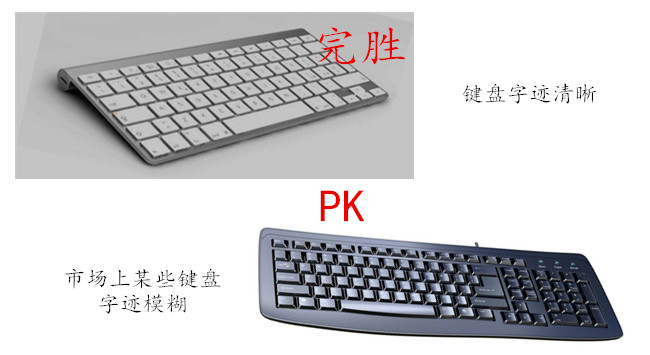 譽豐塑膠制品廠生產鍵盤字跡清晰